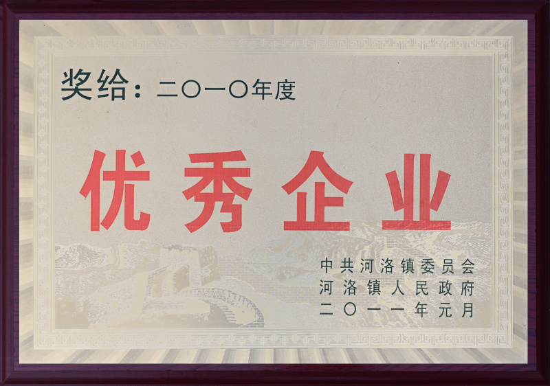 優秀小企業