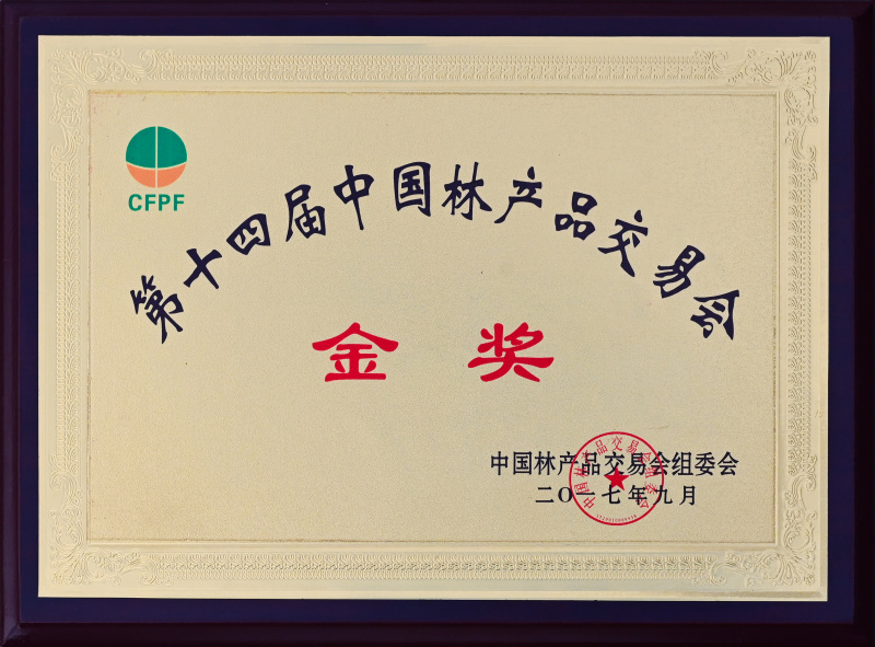 林產品金獎