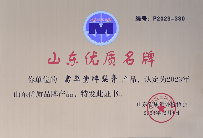 優質品牌